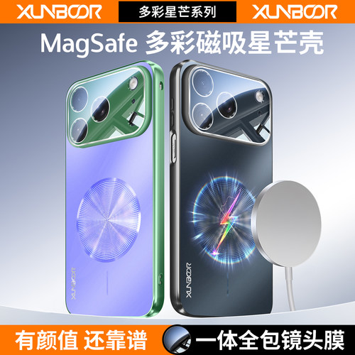 适用苹果iPhone17ProMax手机壳