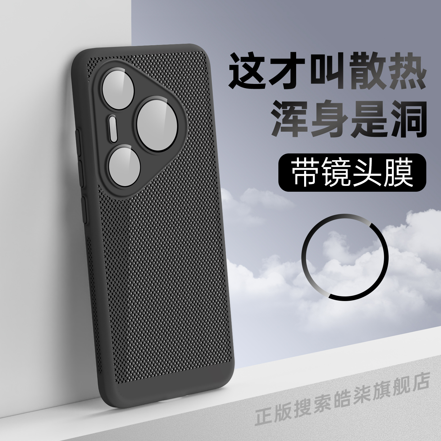 适用于华为pura80pro手机壳新款