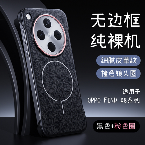 适用oppofindx8手机壳新款素皮