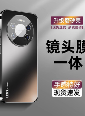 适用华为mate80pro手机壳华为mate80保护套MATE80promax外壳新款自带镜头膜全包防摔肤感磨砂冰感抗指纹HUWEI