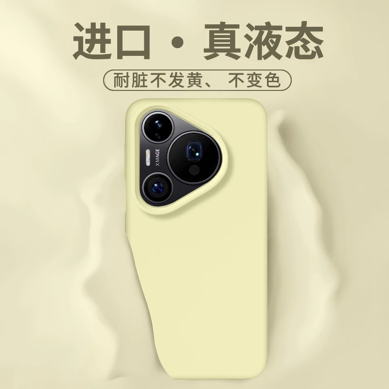 适用于华为pura80pro手机壳新款