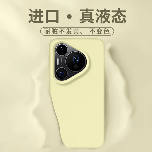 适用于华为pura80pro手机壳新款