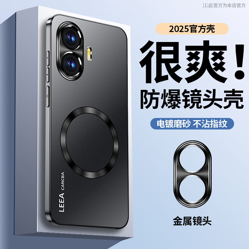磁吸充电 金属镜头 纯色