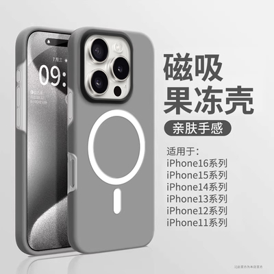 适用苹果iPhone16系列硅胶手机壳