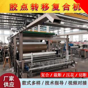 衣料油胶胶点复合机 卷材布料复合机 模杯贴合机 胶点转移复合机