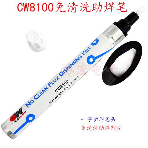 美国Chemtroni CW8100免清洗助焊剂笔CW8200松香助焊剂笔CW8400