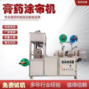 打孔弹力布颈椎贴滩涂复合机 全自动膏药涂布机 形状可任意裁剪