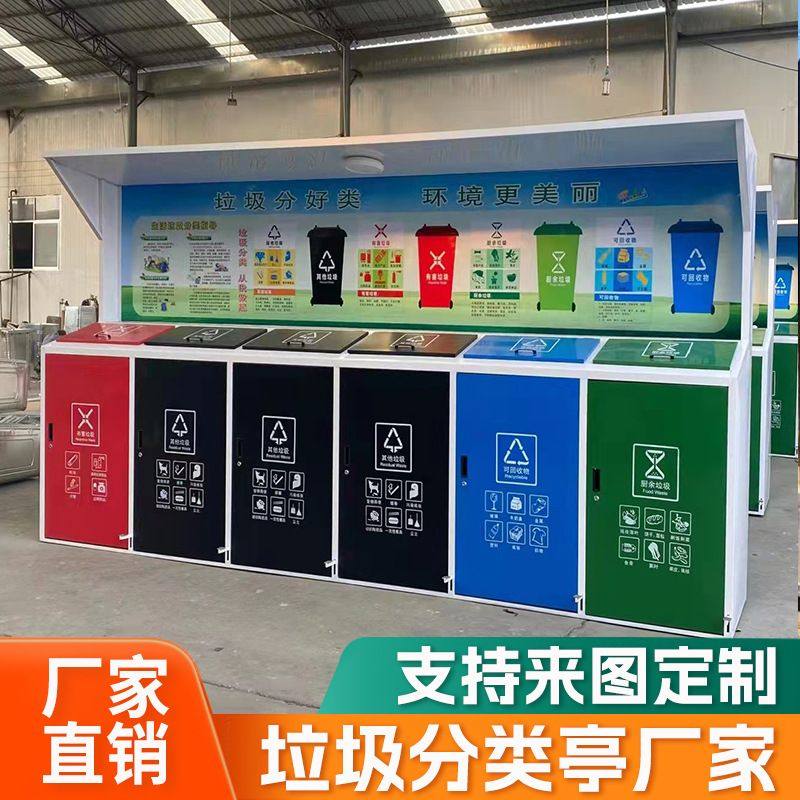 西安垃圾分类亭镀锌板垃圾收集箱点户外社区街道四分类环卫垃圾桶,商业/办公家具,回收箱/环保箱,淘宝优惠券,粉丝福利购,淘宝优惠卷