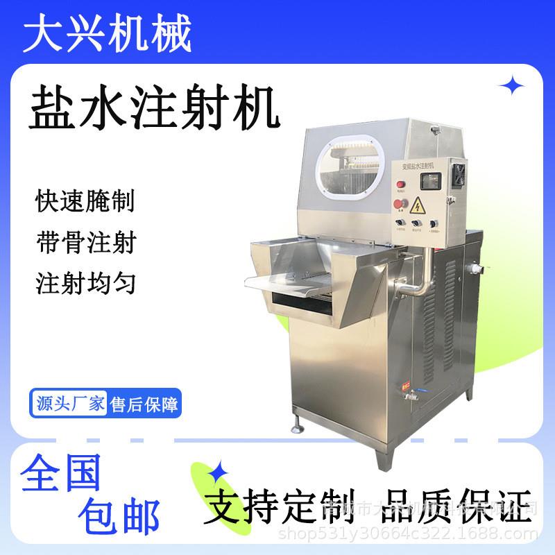 商用鸡胸肉鸡翅快速腌肉入味机120针五花肉整鸡整鸭盐水注射机