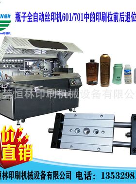 瓶子全自动丝印机印刷位前后退位气缸STMB20*25东莞恒林