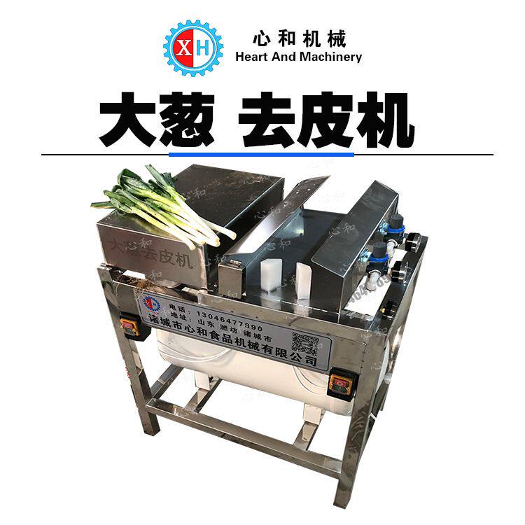 大葱去皮机 自动香葱扒皮机 韭菜蒜苗茼蒿根部去泥切根清洗机器