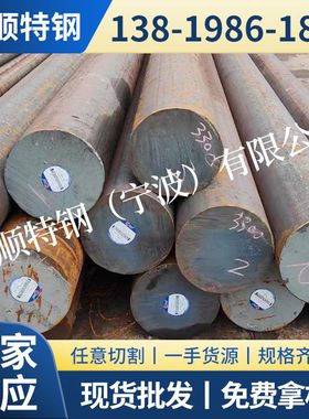 杭州 宁波 温州 台州 金华 上海 现货9CRSI合金工具钢 圆钢 圆棒