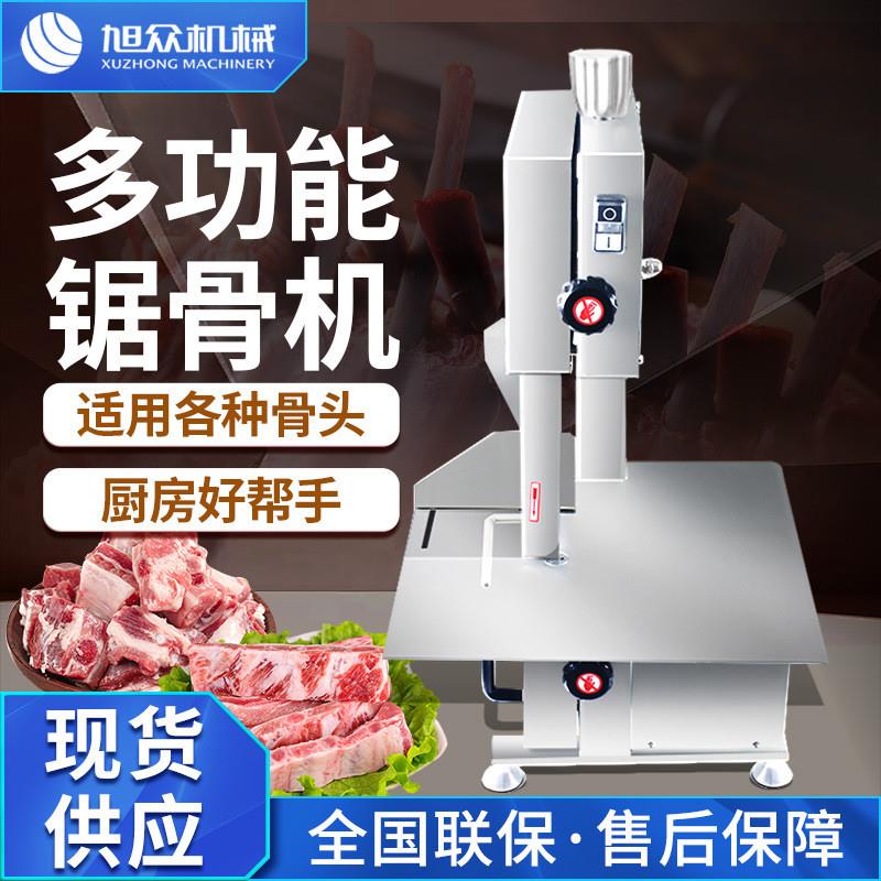 商用厨房好帮手台式锯骨机多功能锯骨头冻肉冰块加工设备