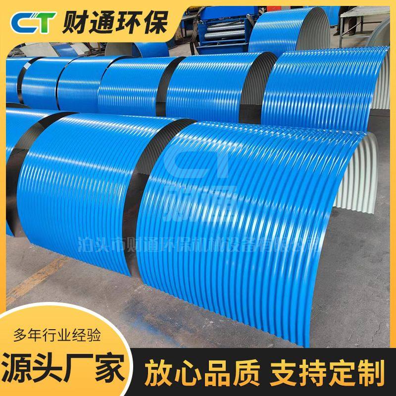 厂家销售输送机皮带机防尘罩水泥厂矿区输送带拱形防护罩传送带