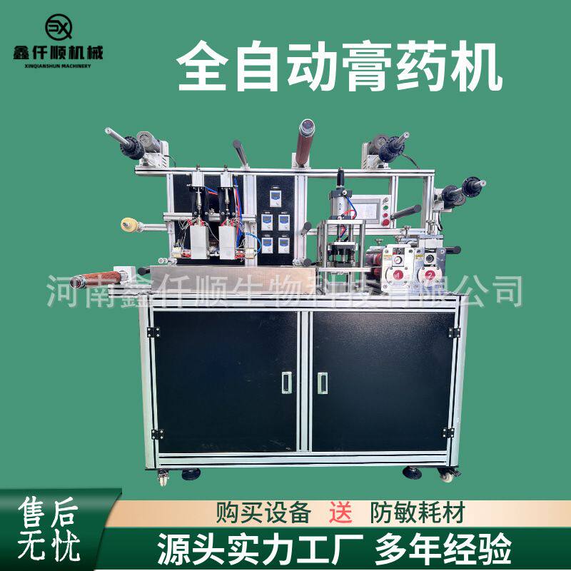 黑膏药药贴生产线面膜退热贴自动制作设备无纺布黑膏药热熔膏药机