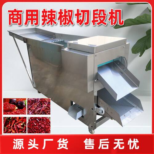 商用全自动滚刀式干辣椒切段机小型打海椒节子剪辣椒段筛籽机