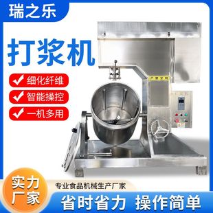 商用鱼滑鱼糜打浆机 高速鱼浆打浆设备 鱼丸鱼糕加工专用打浆机
