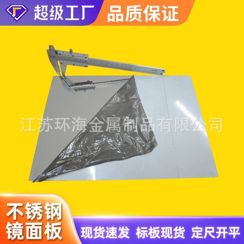SUS304不锈钢镜面板  06Cr19Ni10  30408 304L 玫瑰金 镀钛金面 8,金属材料及制品,钢板,淘宝优惠券,粉丝福利购,淘宝优惠卷