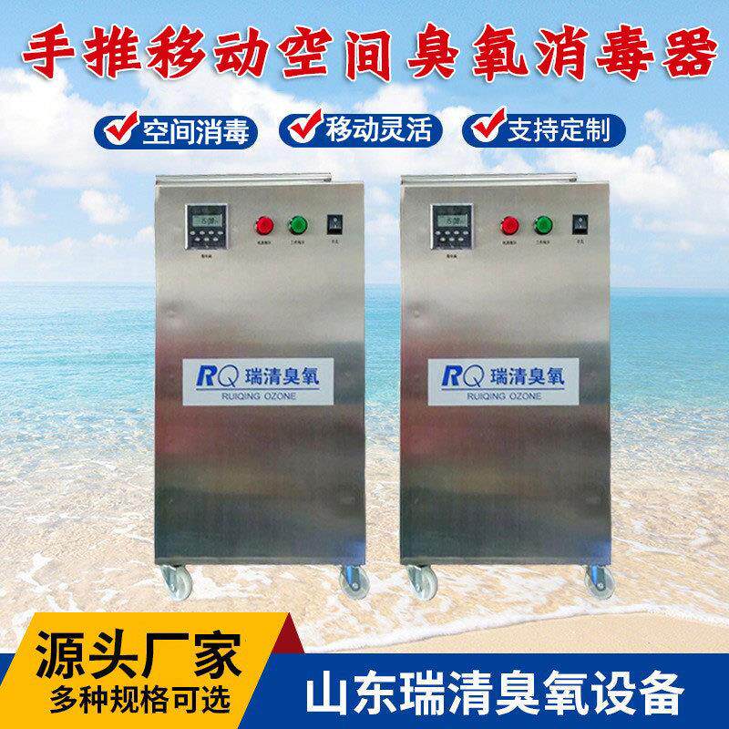 移动臭氧发生器厂房食品厂实验室养殖场除异味甲醛臭氧消毒器