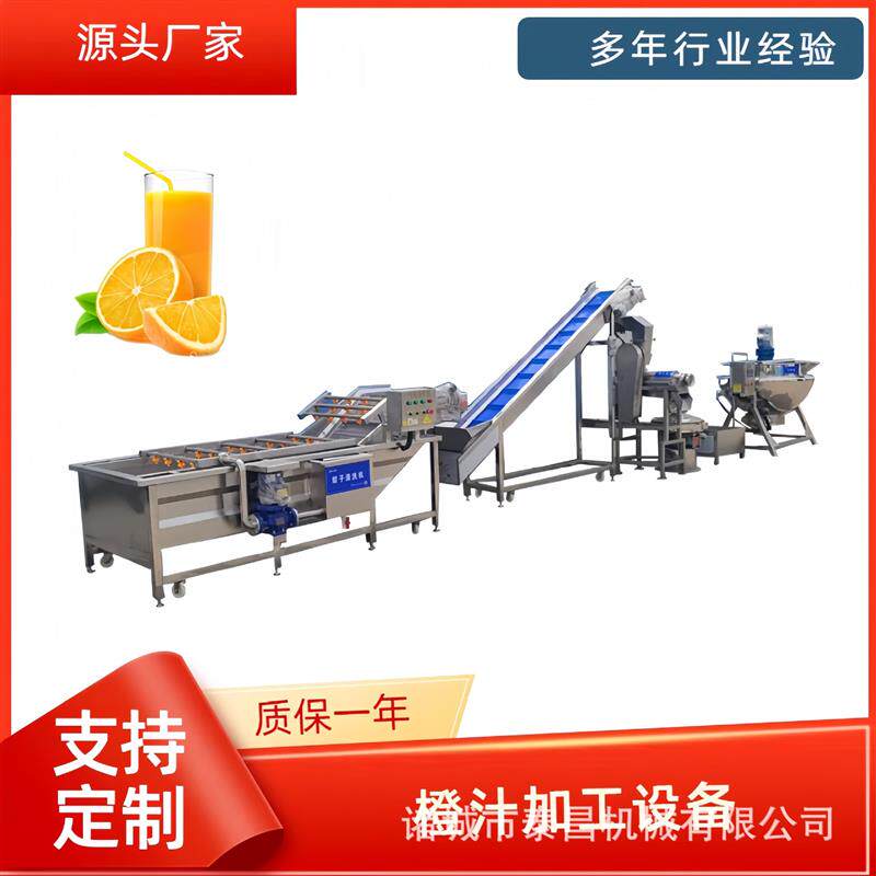 橙汁原浆饮料加工设备大型脐橙梨子渣汁分离机整套苹果汁加工设备