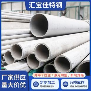 201不锈钢无缝管大口径工业流体管不锈钢排污管可定尺零切现货