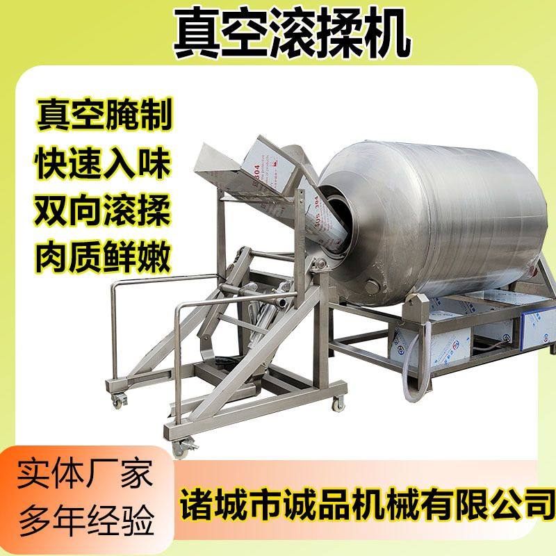 整鸡整鸭整鹅高出成滚揉机火腿原料肉丸腌肉机鸡柳肉串腌制嫩化机,清洗/食品/商业设备,肉制品加工设备,淘宝优惠券,粉丝福利购,淘宝优惠卷
