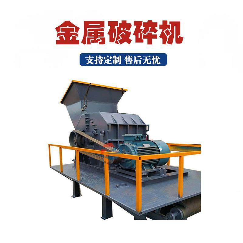 废铝件破碎机多功能断桥铝边角料粉碎分离机汽车轮毂铝圈粉碎机