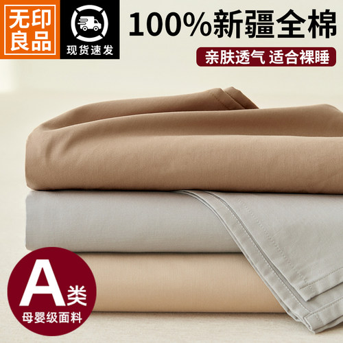 无印良品A类纯棉床单单件100%全棉加厚宿舍单人枕套三件套纯色