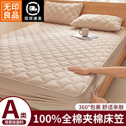 无印良品A类水洗棉夹棉床笠四季