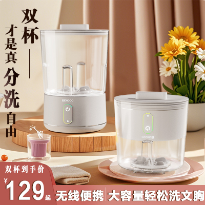 【更大容量】洗文胸不卡顿免插电