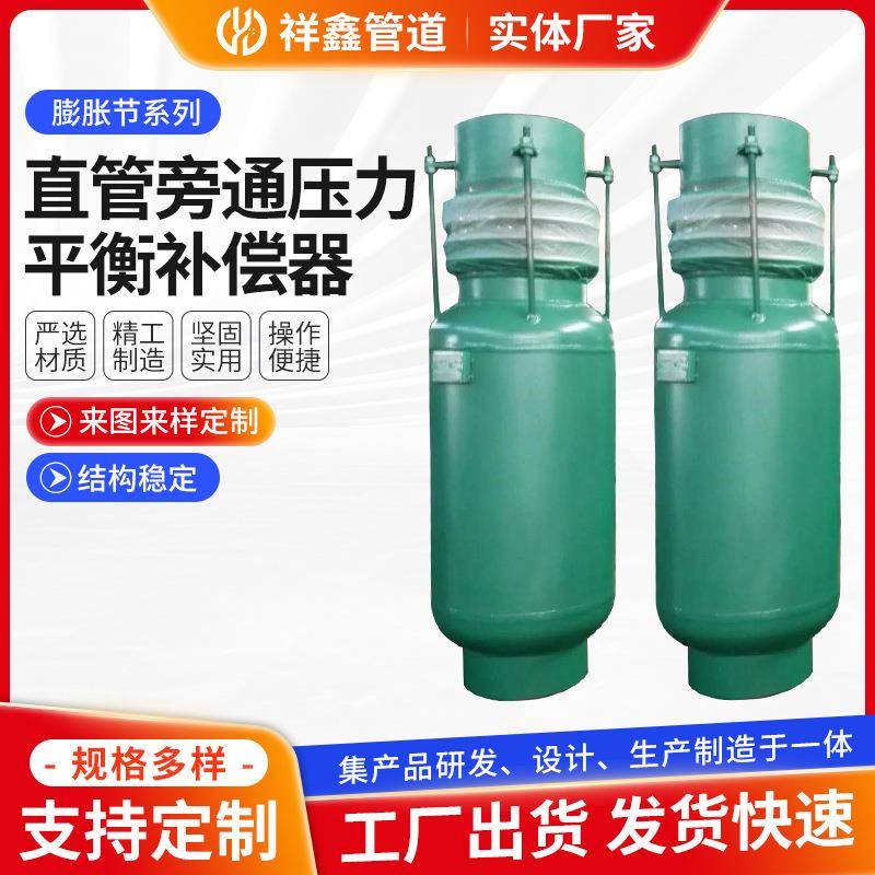 直管旁通内外压力平衡补偿器定/制BZPP型焊接式波纹管补偿器