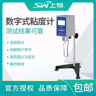 8S高精度油漆涂料粘度测试仪器 SNB 2指针数显旋转粘度计NDJ