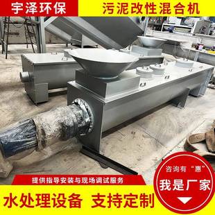 厂家供应污泥改性混合机混合机高速混料机高速混合性搅拌机