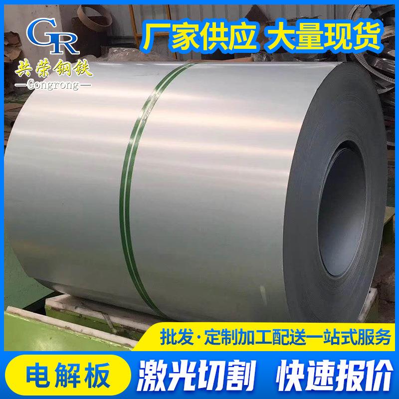 外贸韶关厂家供应电镀锌卷首钢SECD电解板1.5*1000*C白铁皮加工