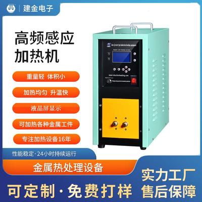 船舶阀座感应热处理设备弹簧热处理感应加热机黄铜感应加热机