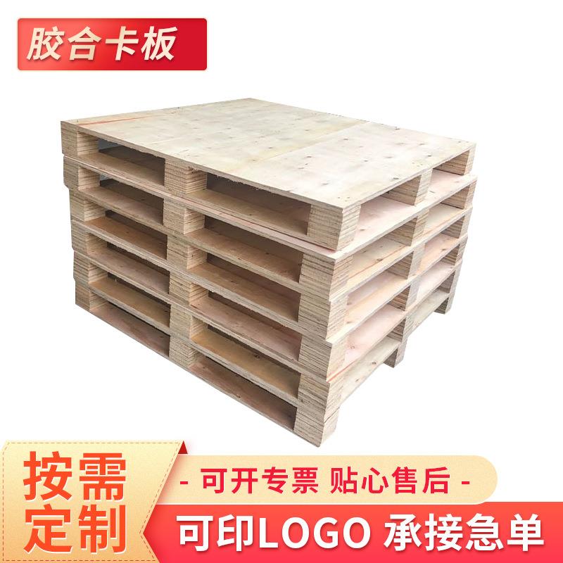 出口免熏蒸卡板木托盘承重2T叉车货架物流地台板多层胶合板木托