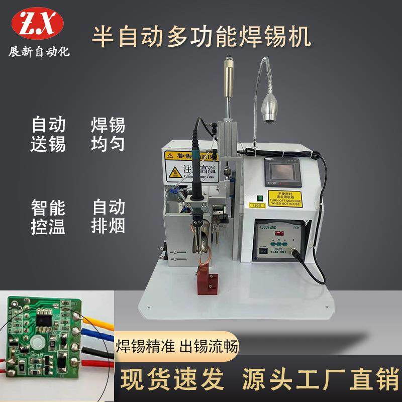 厂家直供焊锡机USB数据线电阻航空线材焊接点焊机LED灯焊接机,五金/工具,焊锡机,淘宝优惠券,粉丝福利购,淘宝优惠卷