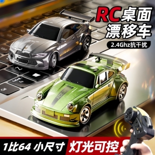 rc遥控漂移车1比64桌面迷你汽车模型四驱赛车男孩玩具生日礼物