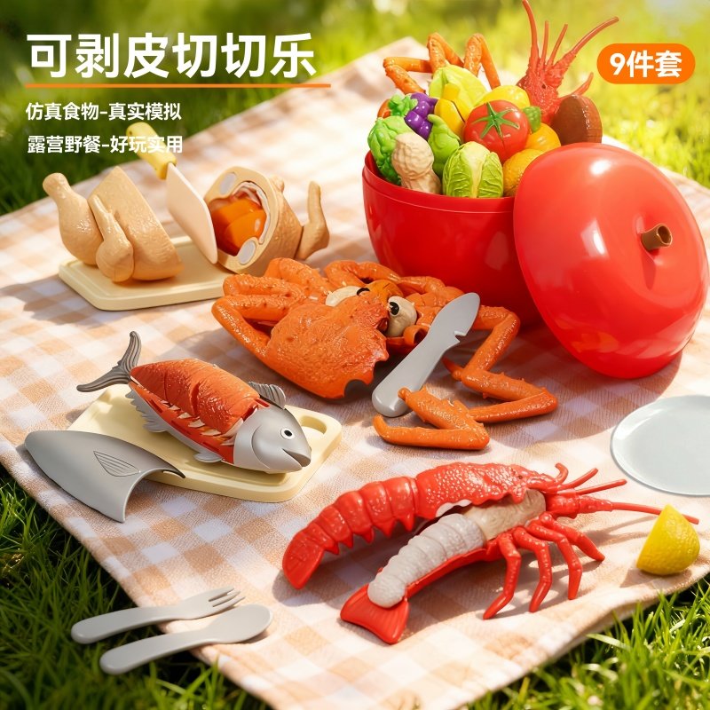 儿童海鲜水果切切乐玩具龙虾帝王蟹果蔬认知仿真厨房过家家2岁3岁,玩具/童车/益智/积木/模型,切切看/切切乐,淘宝优惠券,粉丝福利购,淘宝优惠卷
