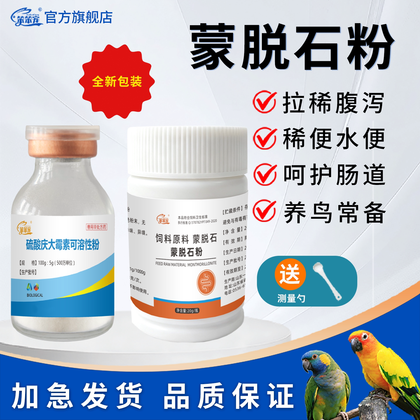 笨笨宠玄凤小太阳虎皮多水稀便用