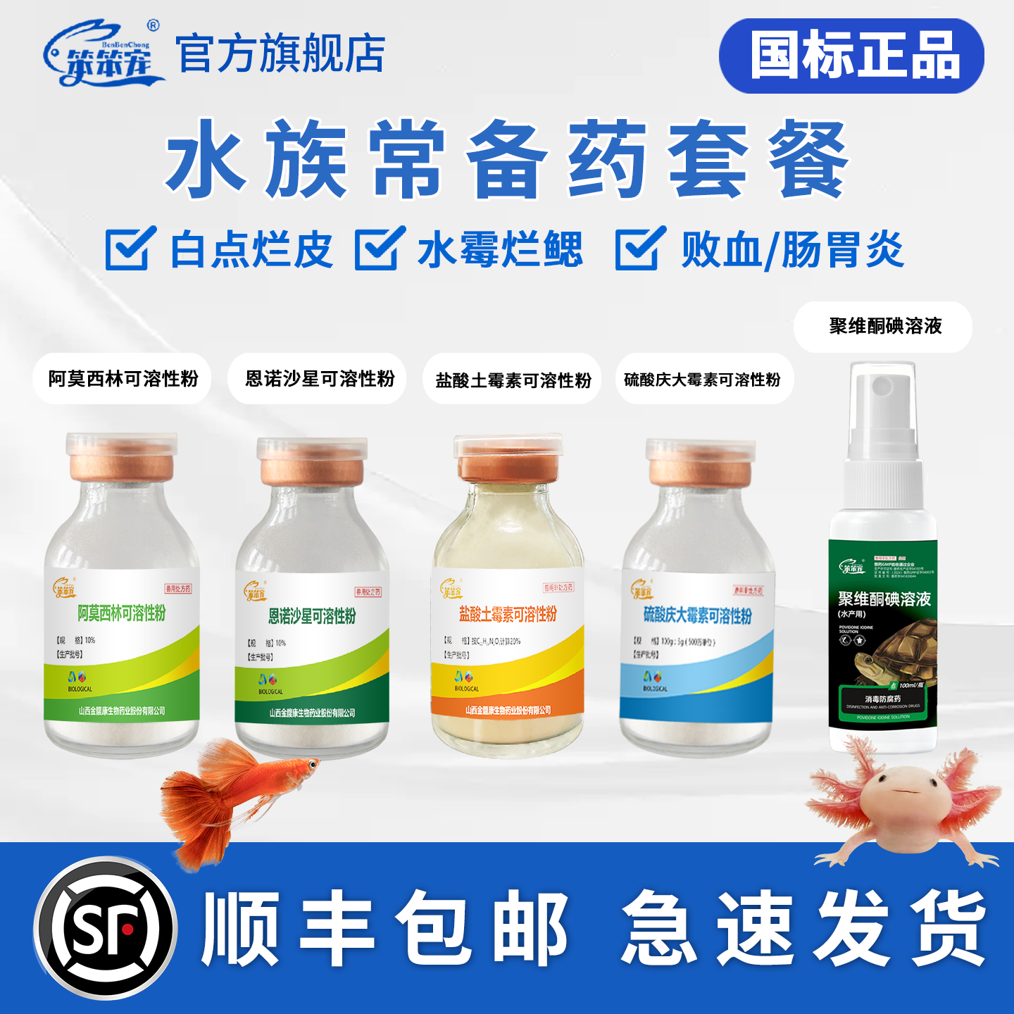 六角恐龙鱼锦鲤鱼病专用药观赏鱼烂身烂尾烂鳃烂鳍赤皮白便鱼缸新