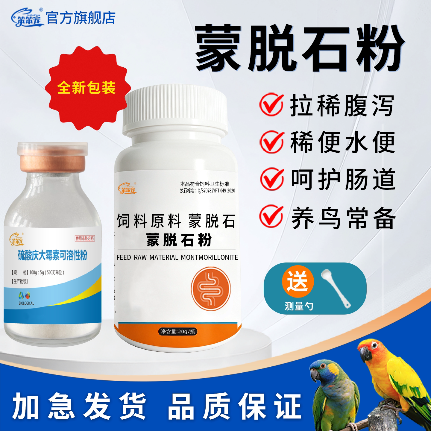 笨笨宠玄凤小太阳虎皮多水稀便用
