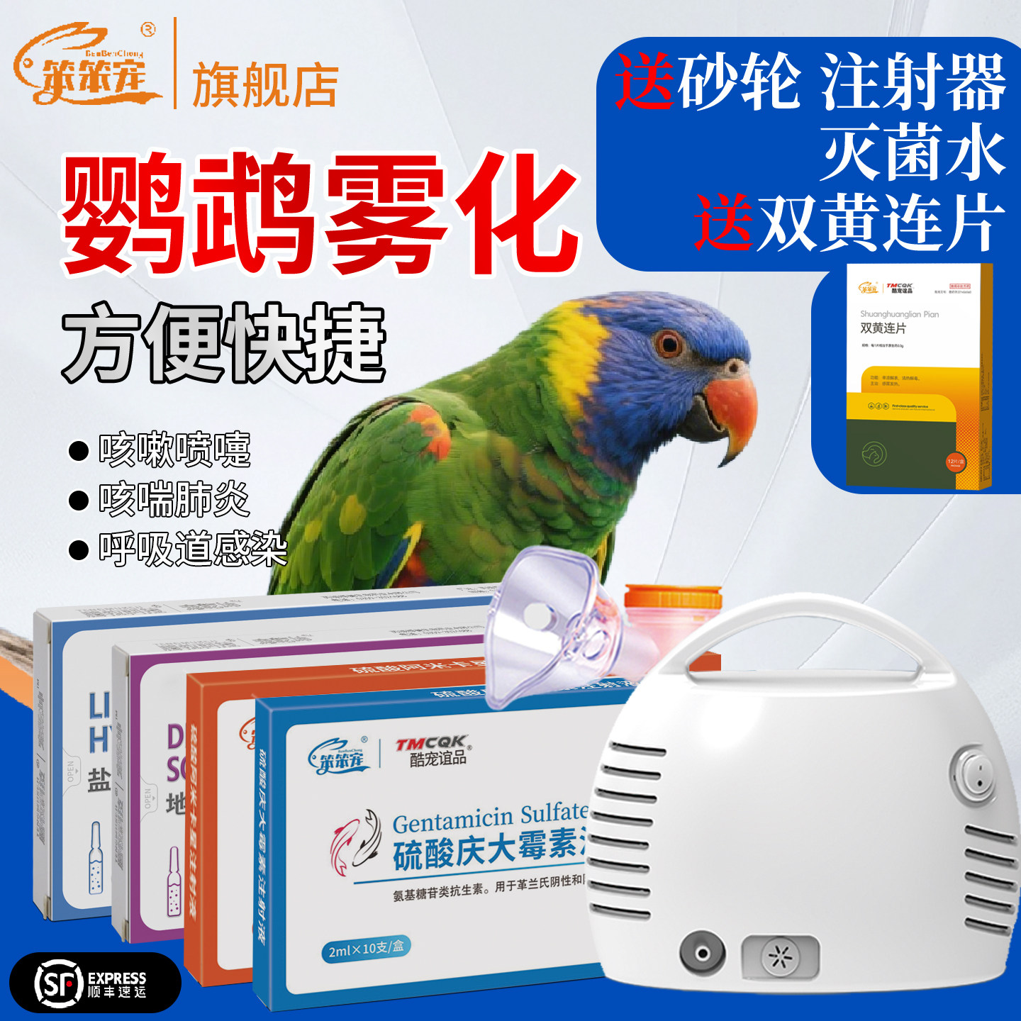 鹦鹉鸟常备药专用药肺炎呼吸道感染咳喘感冒打喷嚏雾化治疗套餐新,宠物/宠物食品及用品,猫呼吸道疾病药品,淘宝优惠券,粉丝福利购,淘宝优惠卷