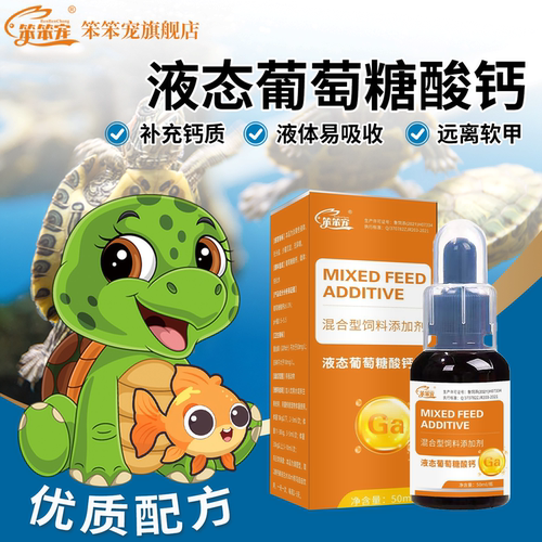 笨笨宠歪钾翘钾软壳蛋产后瘫软用