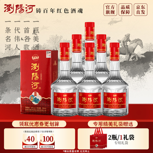【官方旗舰直营】浏阳河酒白酒浓香型42度500ml*6瓶年货礼盒