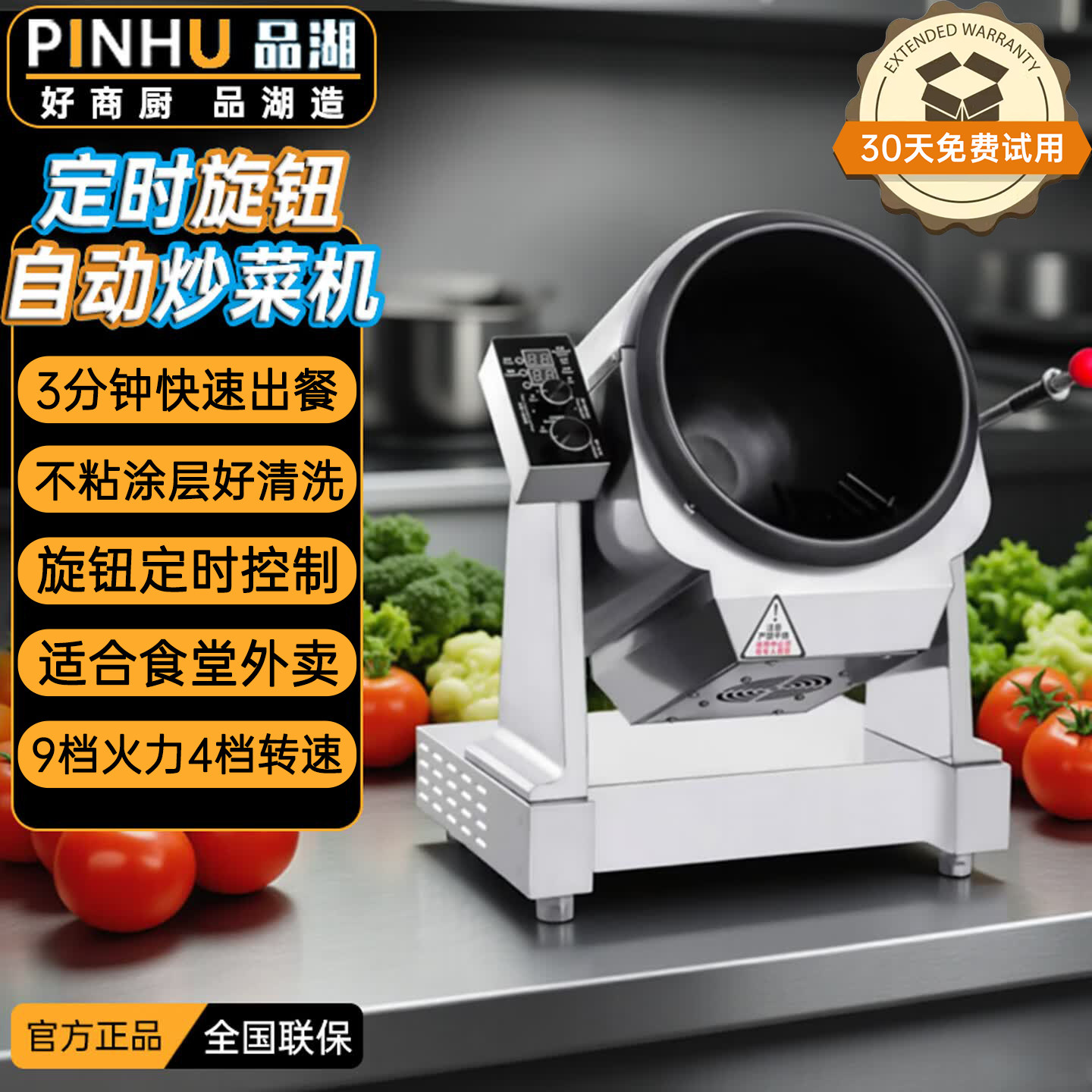 品湖商用自动炒菜机智能大型炒菜机器滚筒燃气快餐店食堂炒饭