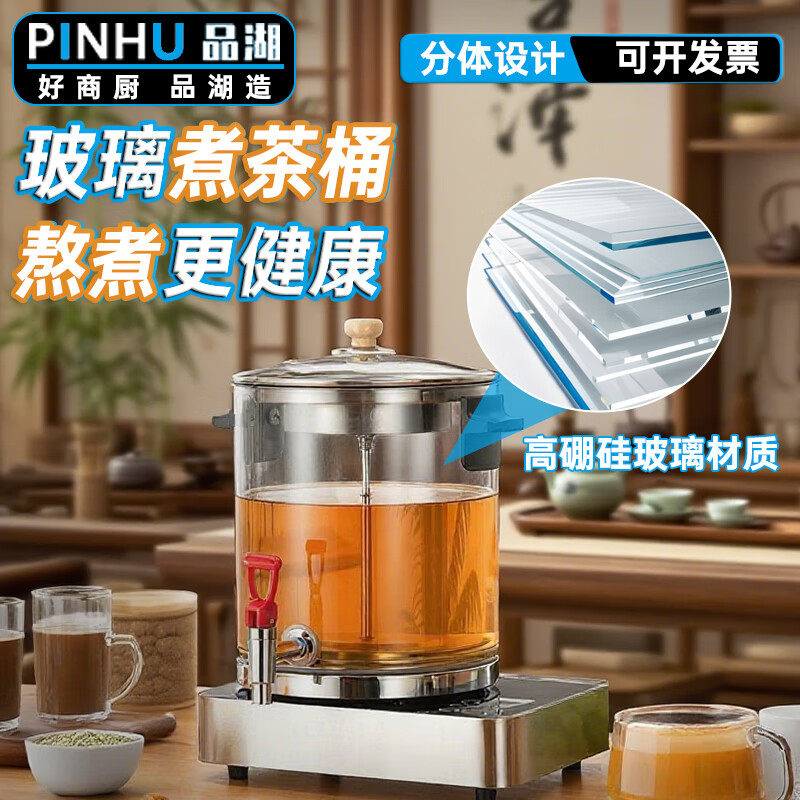 商用玻璃大容量熬煮养生泡茶桶图片