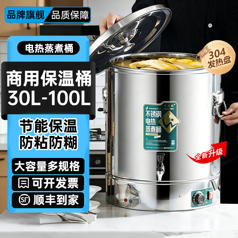 电热蒸煮汤桶不锈钢烧水桶加热保温桶一体商用大容量开水桶带轮子
