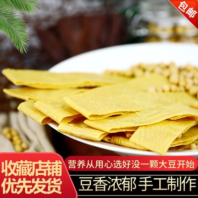 豆豆顺豆腐皮干货批发手工豆油皮豆筋皮火锅凉拌油豆皮2/3/5袋装