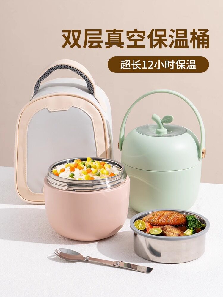 超保温饭盒不锈钢304双层上班学生便携带饭提桶汤壶碗可爱风饭盒